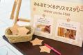 【秋田キャッスルホテル】お客様参加型のクリスマス装