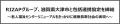 RIZAPグループ、滋賀県大津市と包括連携協定を締utf-8