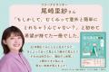 “むくみをなんとかしたい！”と悩む女性たちの救世主！