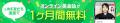 【ネイティブキャンプ留学】海外留学前の英会話無料キ