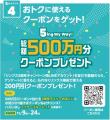 皆様のおかげで、リンクス梅田は開業5周年！感謝を込