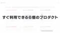 ドリコム、ゲーム開発者向けAI SaaSプラットフォーム