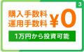 株式会社FUNDIが、不動産クラウドファンディングサー