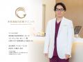 【新治療開始】先進的な腰痛治療を提供する腰痛専門ク