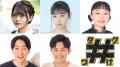 MC千原ジュニアがおくる新トークバラエティを2週連続