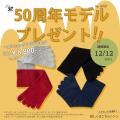 元祖5本指ソックス専門店ラサンテ、5本指ソックutf-8