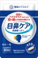 毎日1粒で目や鼻の不快感を緩和！ サプリメントutf-8