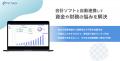 財務分析ツール“FinTrack”のクラウドファンディutf-8