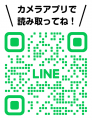 町の水道屋さん「イースマイル」、LINEを使ったチャッ