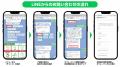 町の水道屋さん「イースマイル」、LINEを使ったチャッ