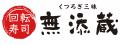 人気の中トロがリーズナブルな価格で登場！
“大utf-8
