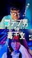 「ラランド」ニシダ・コウキが初主演！ショートutf-8