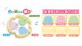 新発想！くるっとひっくり返すと形が変わる2wayutf-8