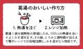 高齢者の飲み物というイメージを一新！20代スタutf-8