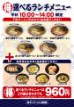 「煮干しラーメン山岡家」5号店、青森県弘前市にutf-8