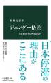 「第４６回 サントリー学芸賞」で史上初の快挙！中央