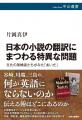 「第４６回 サントリー学芸賞」で史上初の快挙！中央