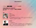 工務店と建設テックを手掛けるログビルド代表・中堀健