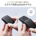 スライドカバーを閉じることで小さくなる静音Bluetoot