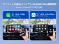 【Ottocast新作 Car TV Mate Max】一台三役! carplay 