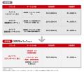 カイクラ、2025年1月1日よりプラン改定のお知らせ