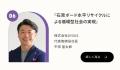 埼玉県サーキュラーエコノミースタートアップビジネス