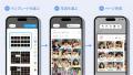 スマホだけで作れる卒園アルバム！新サービス『うちの