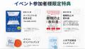 12月10日・11日に「人手不足時代を乗り切る 人材utf-8