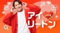 【生成AIプラットフォーム「リートン」】最大規模のリ