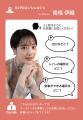 AI技術の最前線が集結！株式会社CASTALK、NexTech Wee