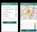 TIS、「地域幸福度可視化アプリ　オープンベータ版」