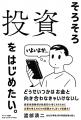 四季報と日経新聞を使った複眼経済塾独自の投資utf-8