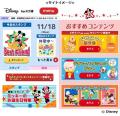 Disneyの壁紙とスタンプが取り放題！『Disney forスゴ