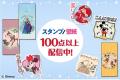 Disneyの壁紙とスタンプが取り放題！『Disney forスゴ