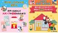 Disneyの壁紙とスタンプが取り放題！『Disney forスゴ