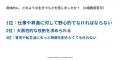 男性管理職の6割が「男らしさ」という固定概念による