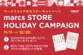 公式ショップだから手に入る！BON TON TOYSクリスマス