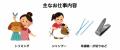 日本初、トリマーとペット飼い主を繋げるオンラインマ