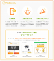 ビットコインが無料で貯まるポイントサイト「Tadacoin