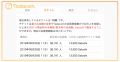 ビットコインが無料で貯まるポイントサイト「Tadacoin