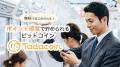 Tadacoin × awabar fukuokaがビットコイン決済を加速