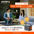 ～Amazonブラックフライデー～ Jackery Black Frutf-8