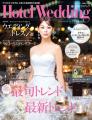 和婚情報誌「日本の結婚式」オリジナルアルバム新登場