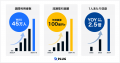 ショッピングアシストアプリ『PLUG』運営のSTRACT、10