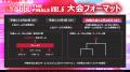 GGL:THE FINALS VOL.6 の大会配信が決定！