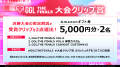 GGL:THE FINALS VOL.6 の大会配信が決定！