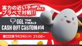 GGL:THE FINALS VOL.6 の大会配信が決定！