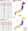 地域元気指数は前年と同程度、幸せ指数は調査開utf-8