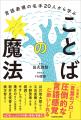 松山市立子規記念博物館総館長の竹田美喜氏が愛媛県出