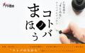 松山市立子規記念博物館総館長の竹田美喜氏が愛媛県出